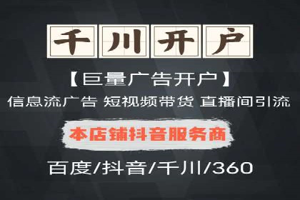 信息流广告代运营公司——助力企业数字化转型