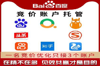 竞价推广托管的实战经验分享